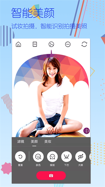 全民美颜相机最新版截图4