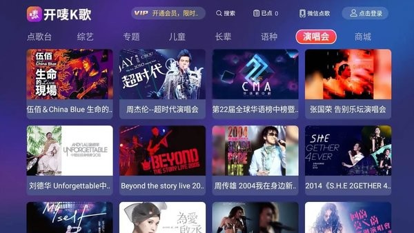 开唛k歌电视版截图4