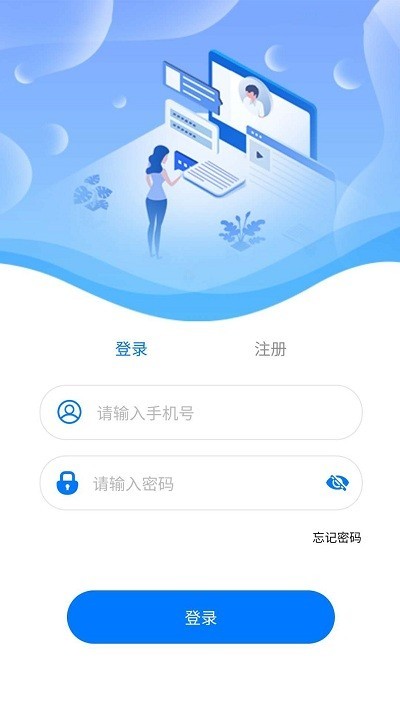 亲情云app官方截图3