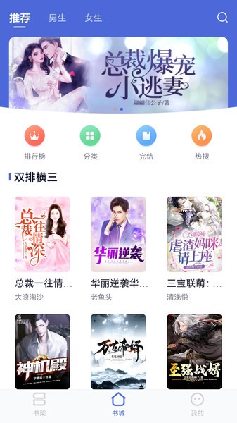贝壳阅读app