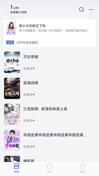 贝壳阅读网截图1