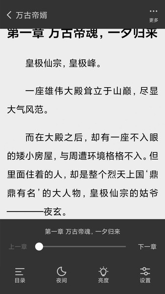 贝壳阅读网截图2