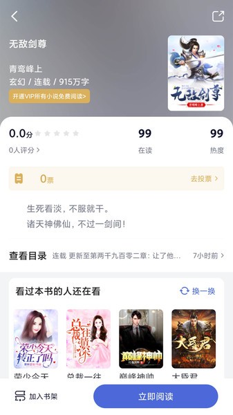 贝壳阅读网截图3