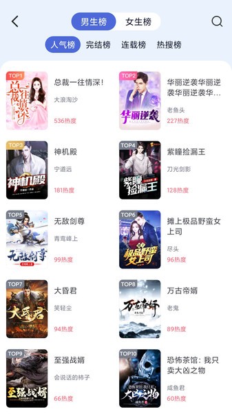 贝壳阅读网截图4