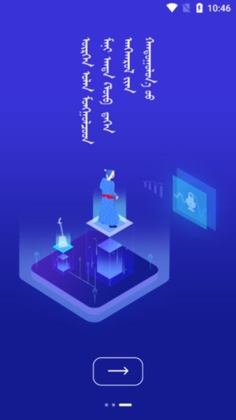 andaclub蒙语唱歌软件截图3