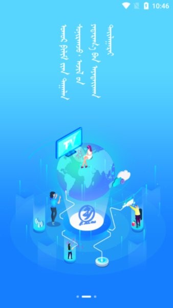 andaclub蒙语唱歌软件截图4