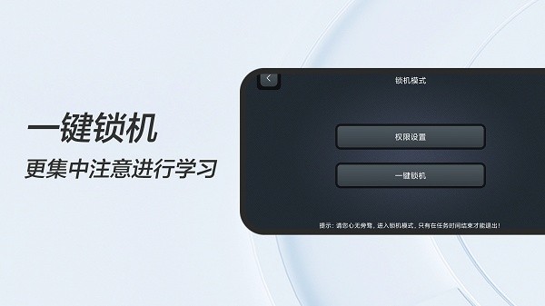 专业锁机软件截图4