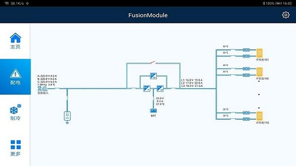 FusionModule app截图2