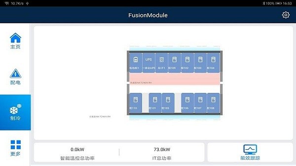 FusionModule app截图4