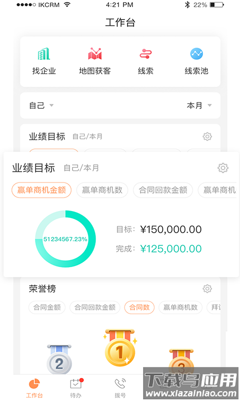 励销云app截图2