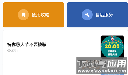 出门问问手机助手app