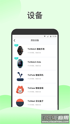 出门问问手机助手app截图1