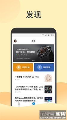出门问问手机助手app截图3