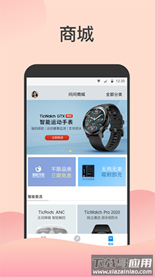 出门问问手机助手app截图4