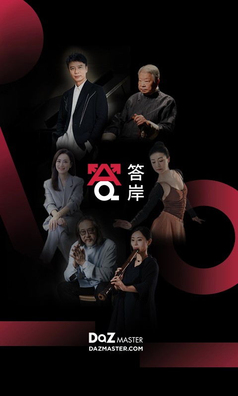答岸大师课截图1