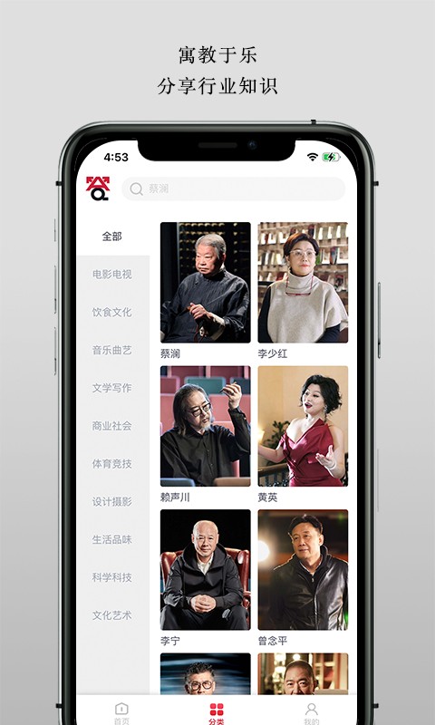 答岸大师课截图2
