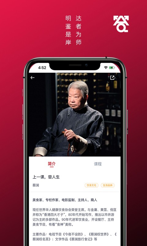 答岸大师课截图5