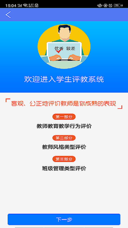 博乐学家长端成绩查询截图1