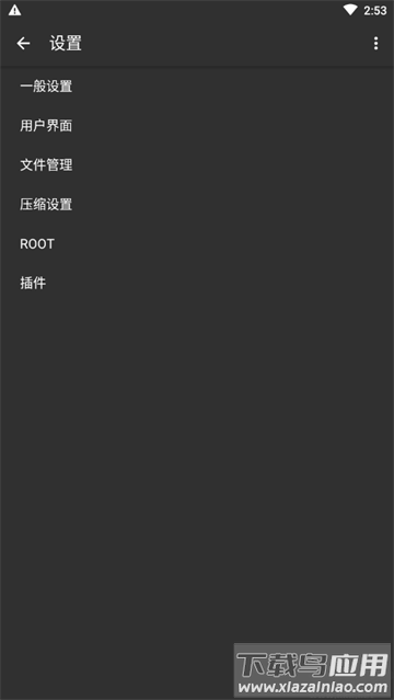 详细设置