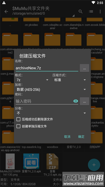 压缩设置
