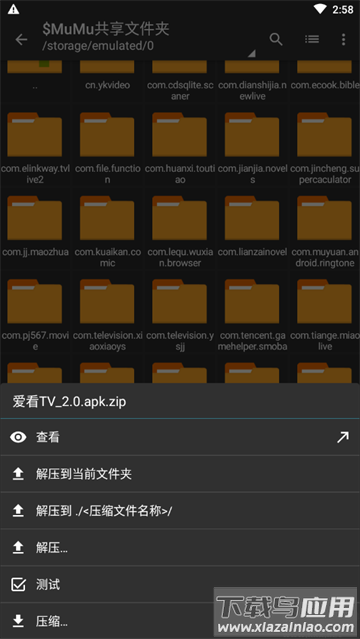 解压界面