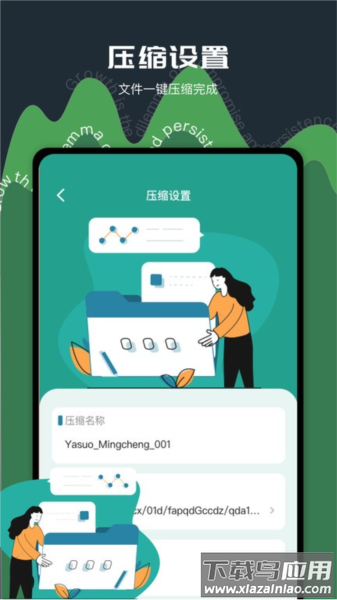 老外管理器ZArchiver官方版截图1