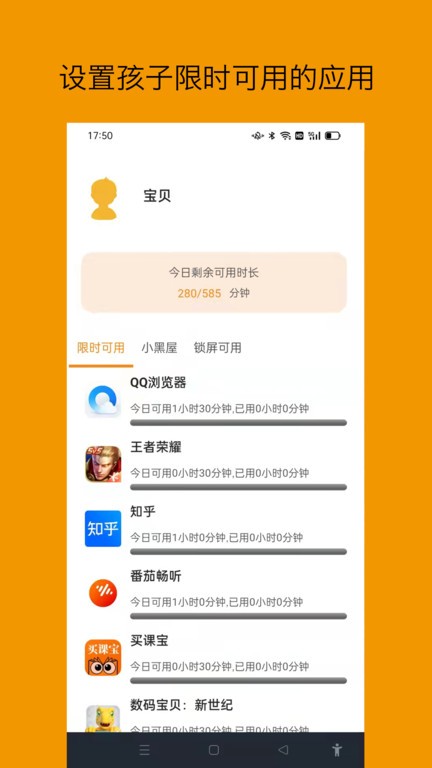 悟空守护孩子版截图1