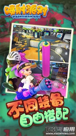 喷射派对手游下载安装截图3