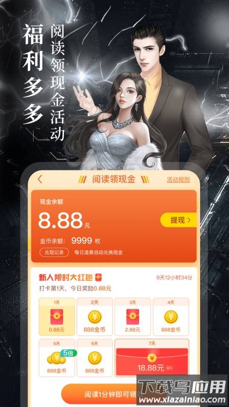 疯读小说免费版下载安装截图2