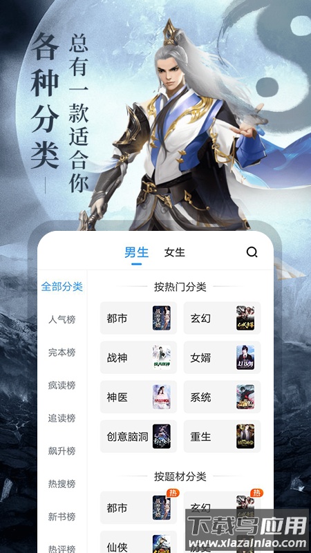 疯读小说免费版下载安装截图3