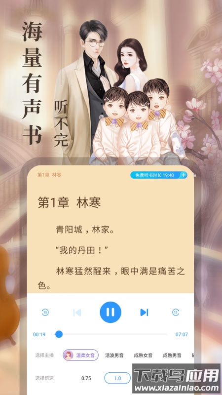 疯读小说免费版下载安装截图4