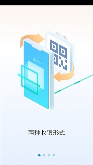 安徽农金社区e银行app(商户版)截图4