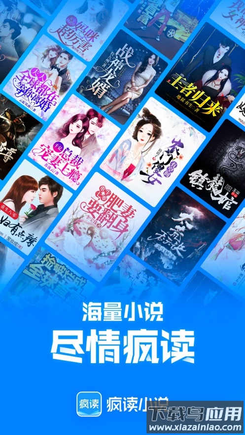 疯读小说免费版下载安装2024截图1