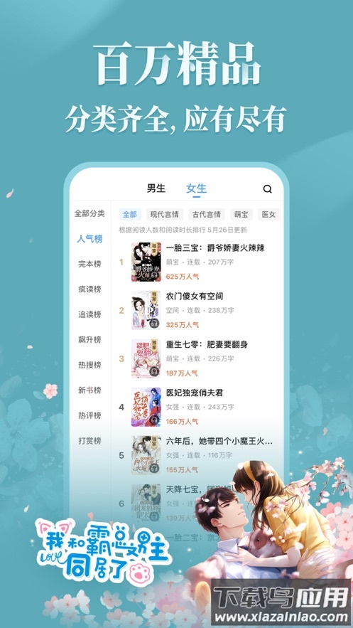 疯读小说免费版下载安装2024截图2