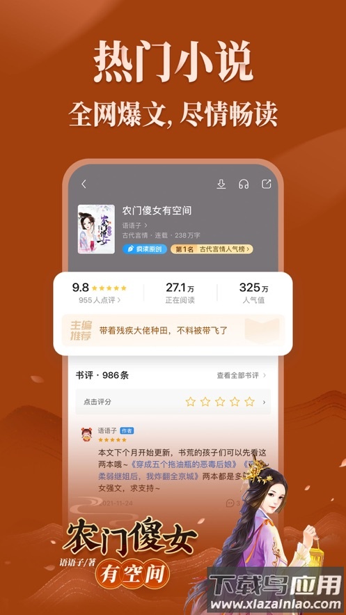 疯读小说免费版下载安装2024截图4