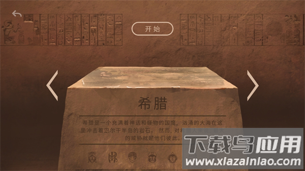 法老王手游版