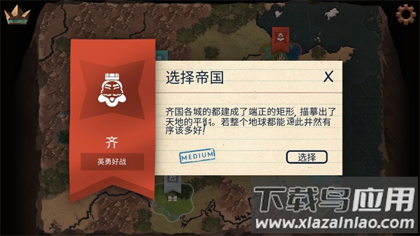 法老王手游版(Ozymandias)截图1