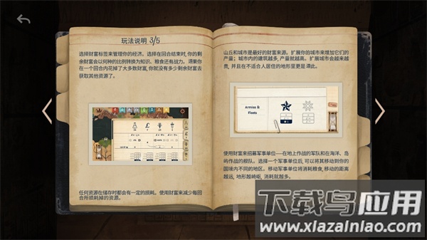 法老王手游版(Ozymandias)截图3