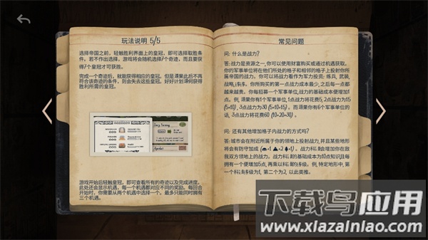 法老王手游版(Ozymandias)截图4