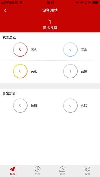 威密app保密考试截图1