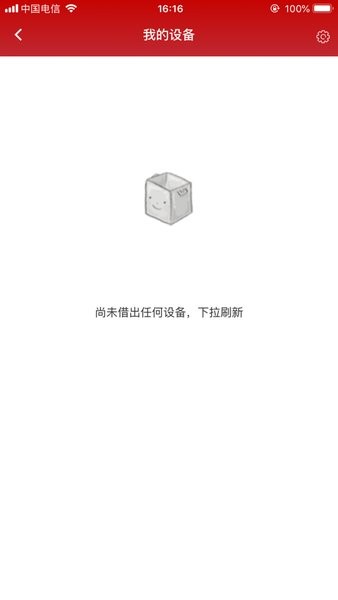 威密app保密考试截图2