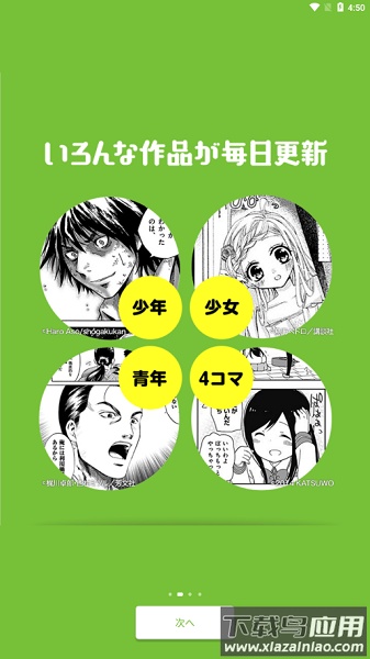 Niconico动画APP
