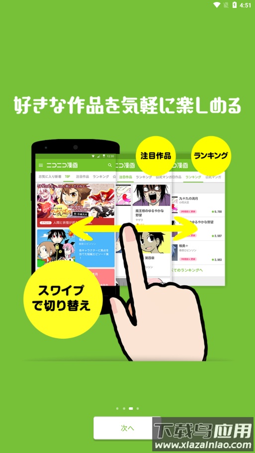 Niconico动画APP(ニコニコ踊)截图1