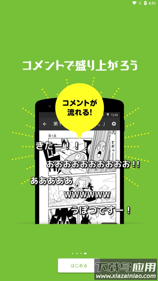 Niconico动画APP(ニコニコ踊)截图2