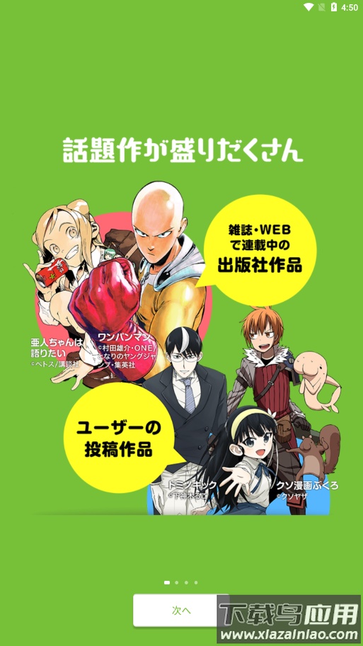 Niconico动画APP(ニコニコ踊)截图3