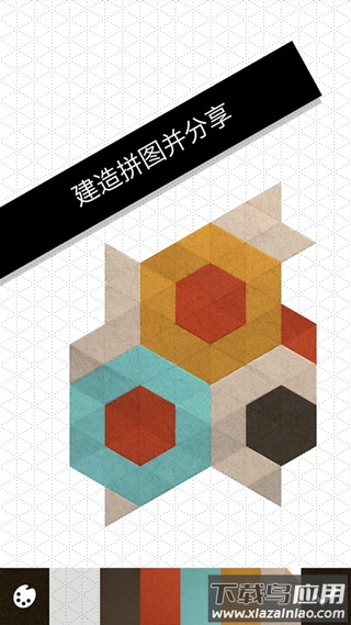 神之折纸2安卓中文版下载(KAMI 2)截图2