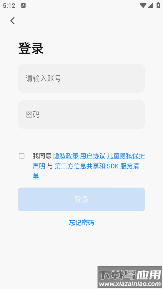 智能生活家app截图1