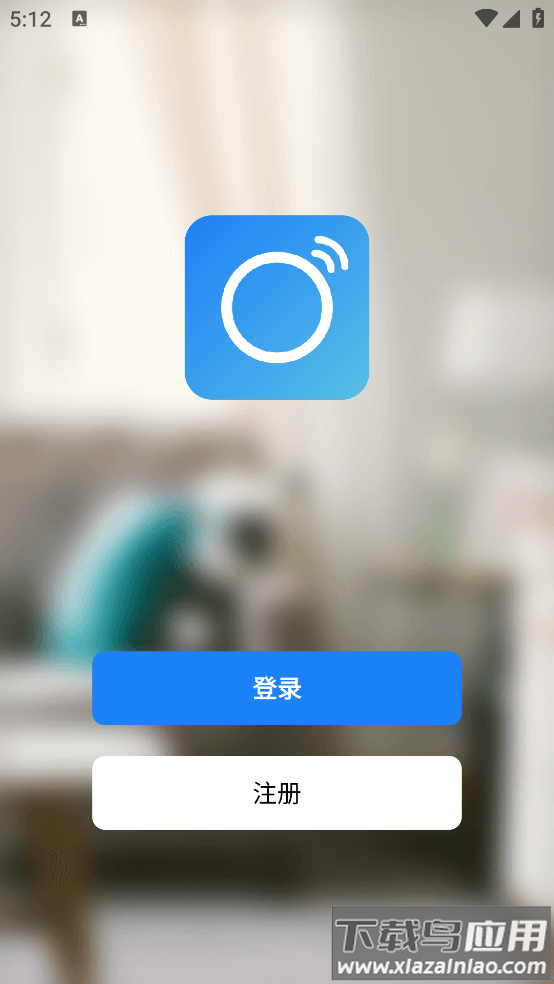 智能生活家app截图4