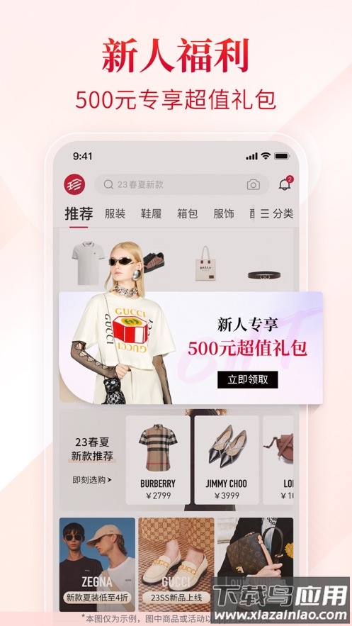 珍品网app下载截图3