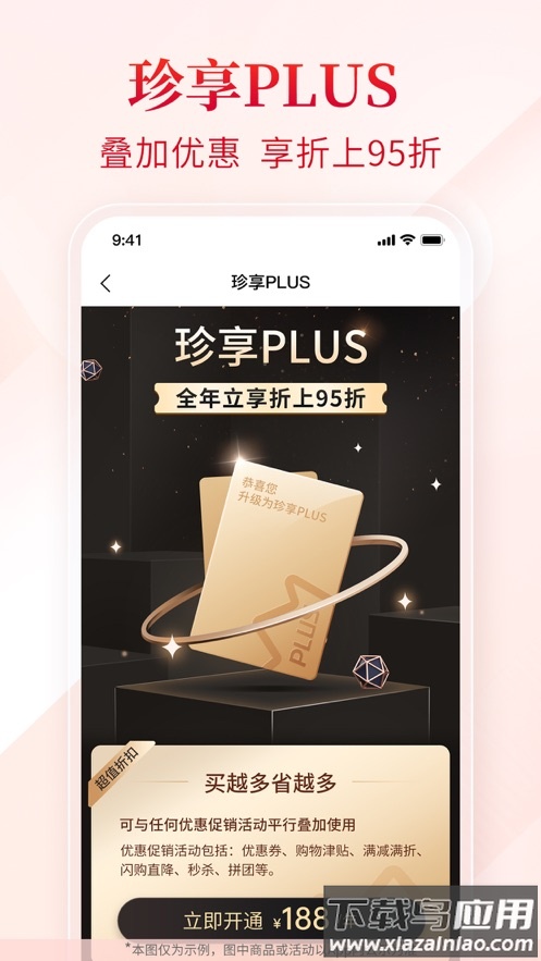 珍品网app下载截图5